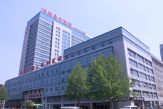 沭陽(yáng)縣中醫(yī)院